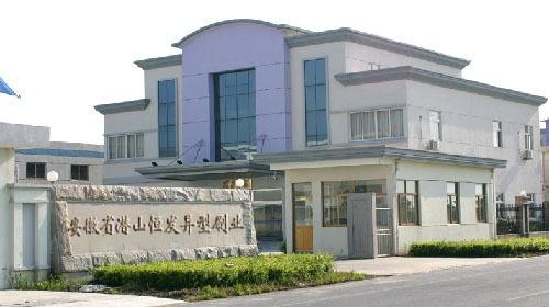 潛山縣恒發(fā)異型制刷廠 于都縣